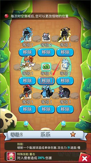 塔防传说