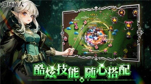 遗迹旅人官方版下载 v1.4.0