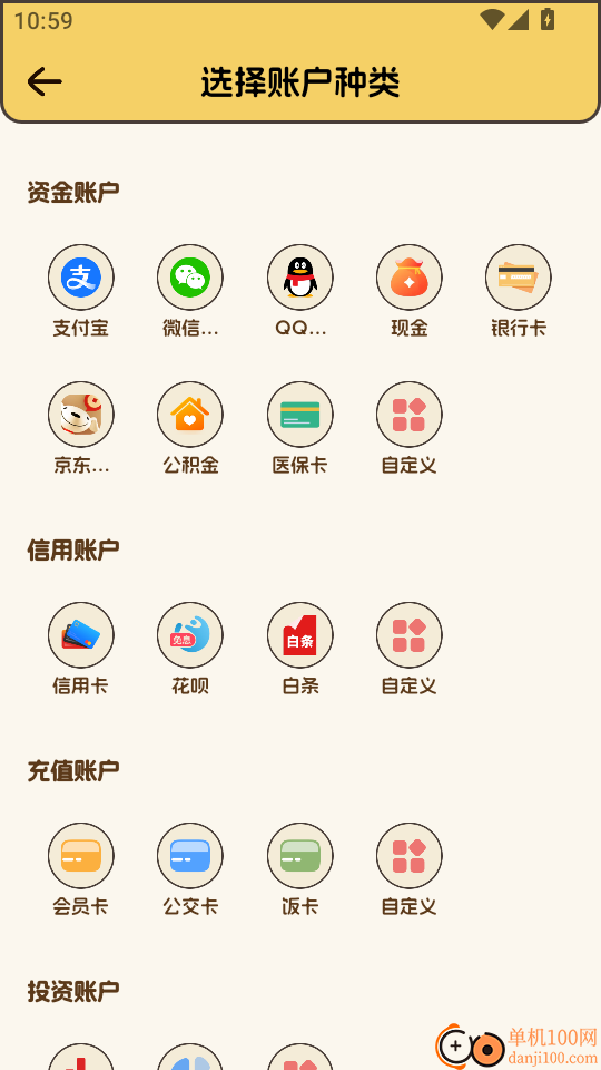 放心荷包最新版