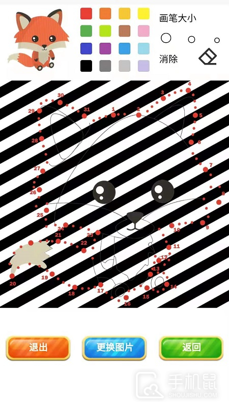 弱视训练描图 v2.0.3