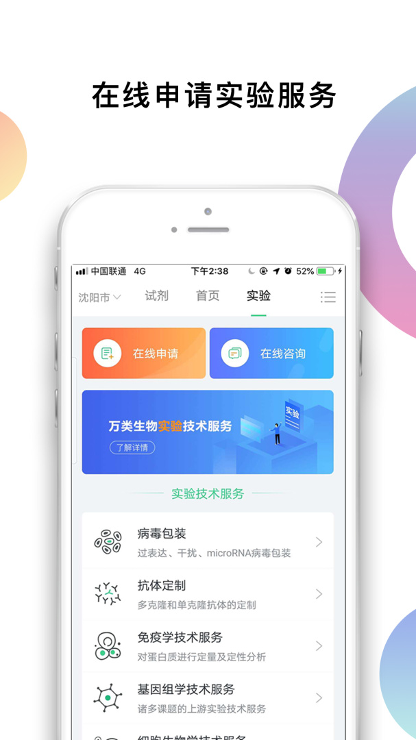 生物狗 v3.3.9