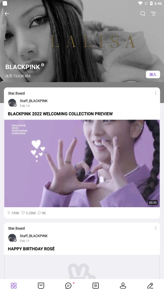 vlive APP v5.5.10