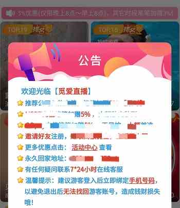 觅爱直播533tv
