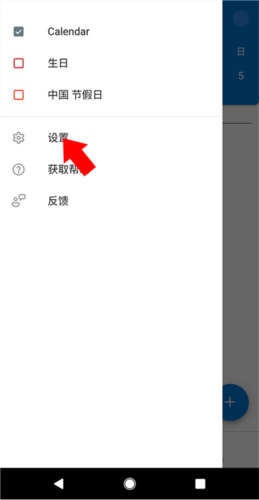 outlook2024最新版图片14