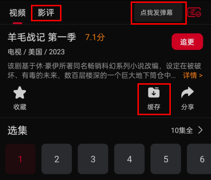 双鱼视频官方正版截图12