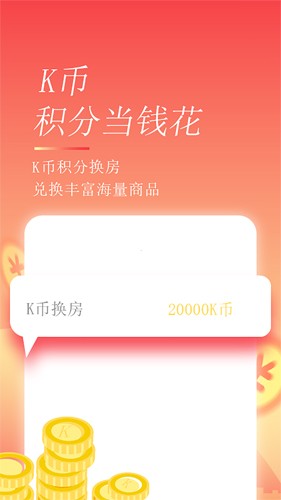 格林豪泰酒店官方版 v5.47.4