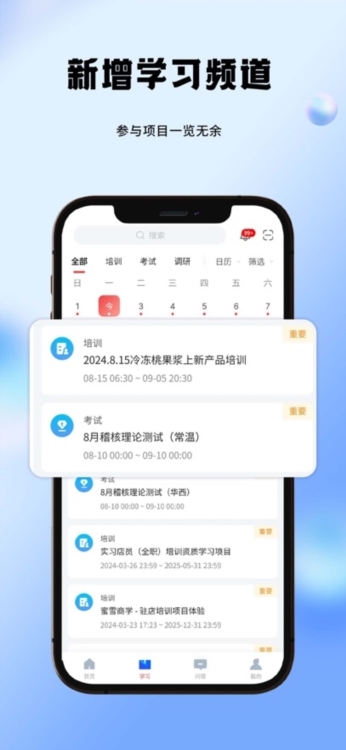 注意事项配图1