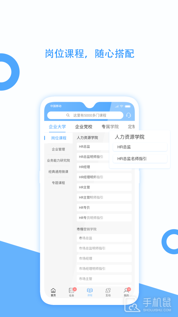 企大clm云学习 v5.4.16
