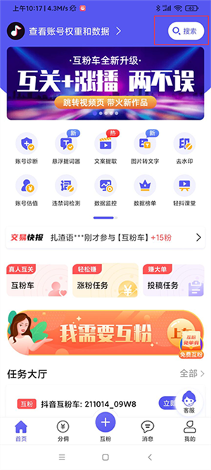 使用教程截图2