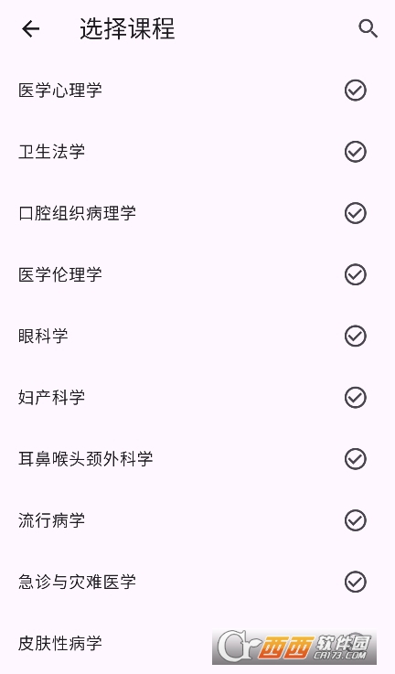 醫不幫app下載 V1.0.5最新版截圖2