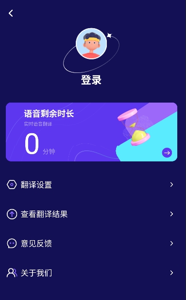 诺原字幕翻译免费版