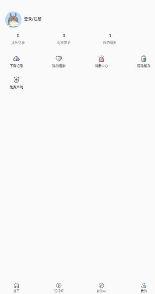 宝片视频在线免费观影地址无广告截图