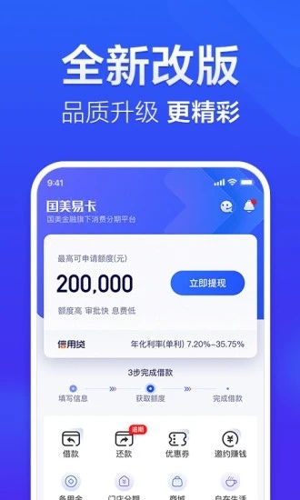 国美易卡4