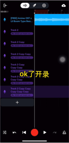 BandLab破解版免登陆