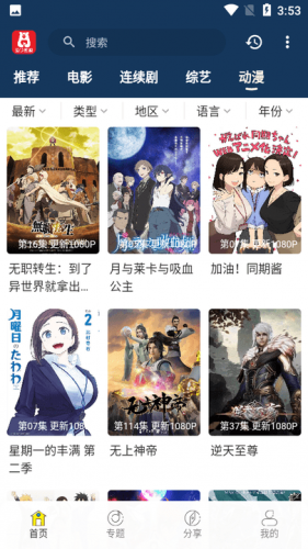 泡饭影视手机版