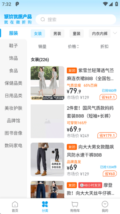 怎么买东西配图2