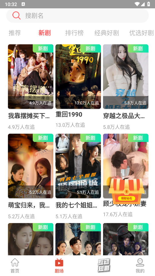 西红柿短剧app  第2张
