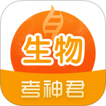 高中生物 V2.3.9