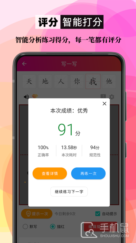 笔顺笔画大全 v3.0.33.47