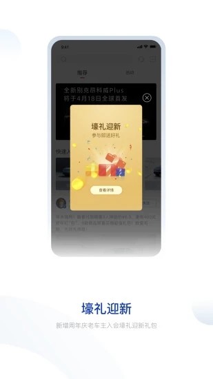 别克汽车ibuick v11.16.4安卓版下载