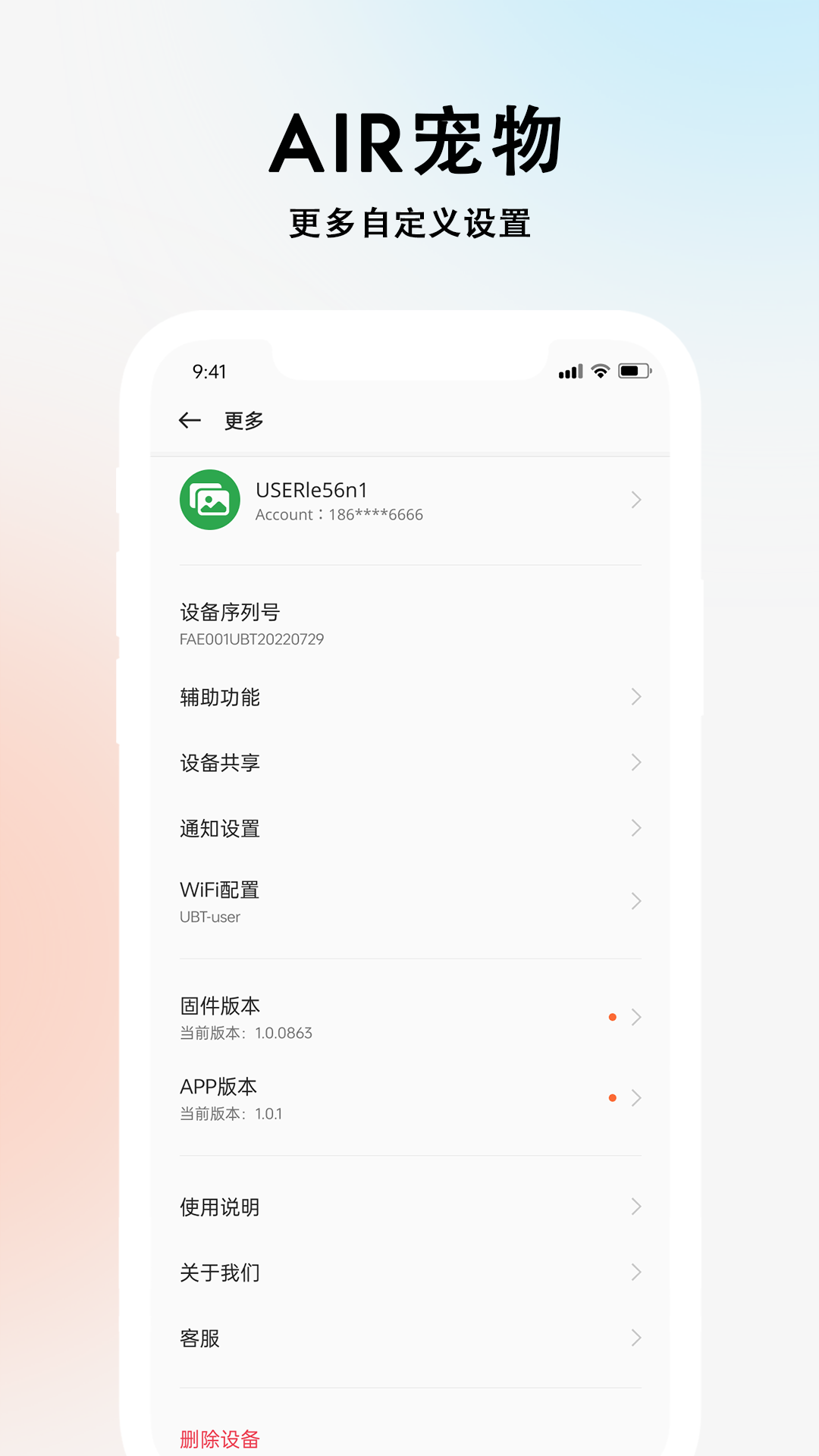 AIRﰲ׿v2.1.2