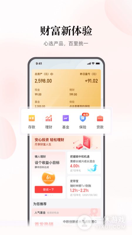 云缴费截图3