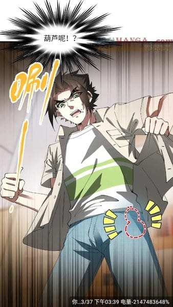 漫画加载不出来解决方法截图3