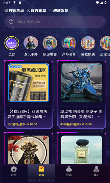 七星赏 v1.0.1安卓版下载