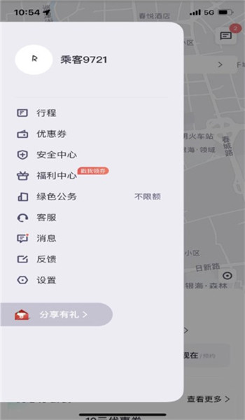 云滴出行app v2.8.23