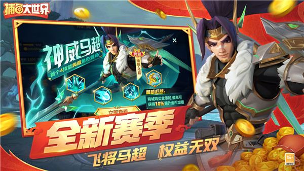 捕鱼大世界2025最新破解版截图