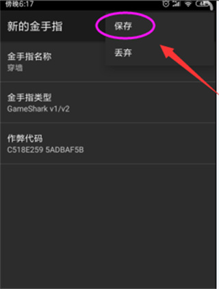 如何使用金手指截图5