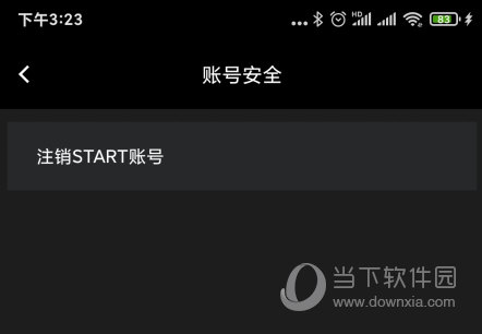 START云游戏手机版