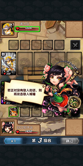 三国又如何安卓版