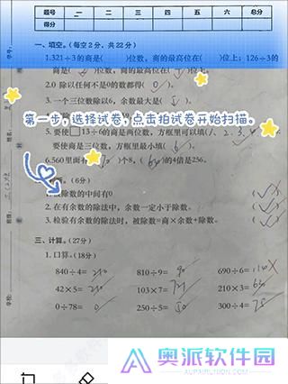 蜜蜂试卷APP