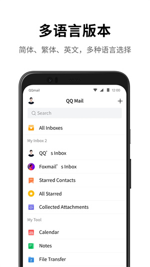 QQ邮箱最新版截图