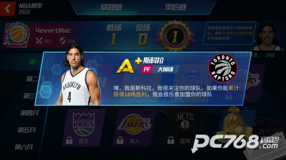 NBA篮球大师