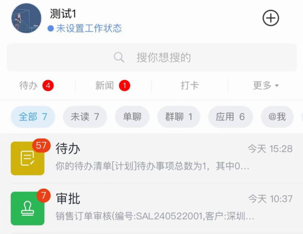 海星智慧APP宣传图