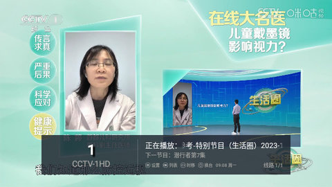 友情TV电视盒子版