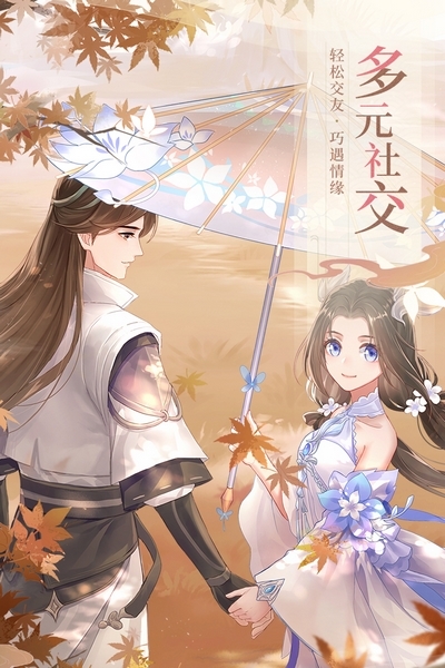 武林外传图片1