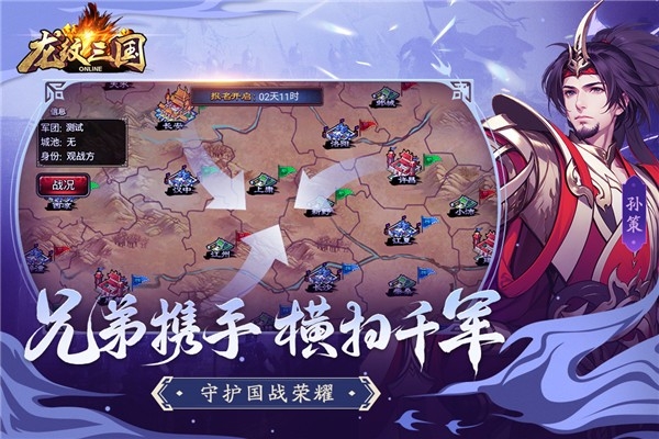 龙纹三国官方版下载 v1.0.57
