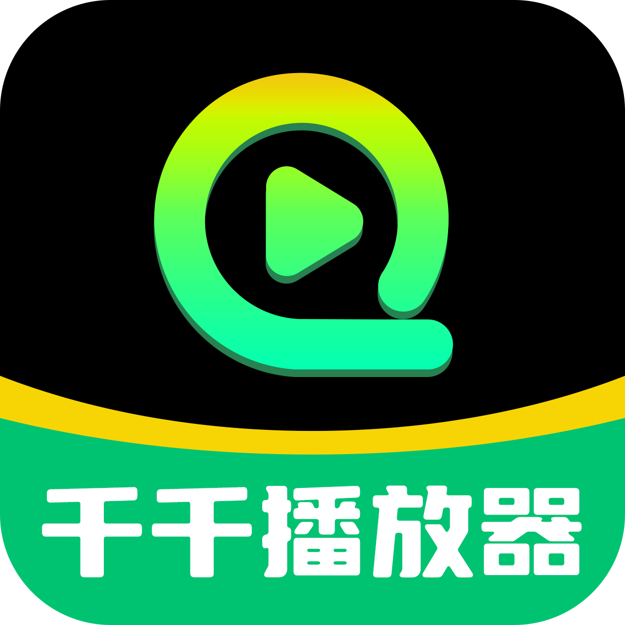 千千播放器最新版 V1.0.0