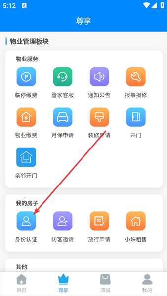 珠江惠APP图片4