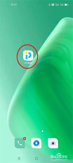 怎么查看PP值记录截图1