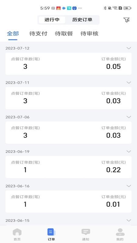 糖德商服手机app