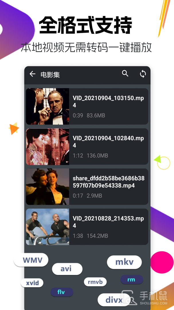 万能月亮播放器 v2.2