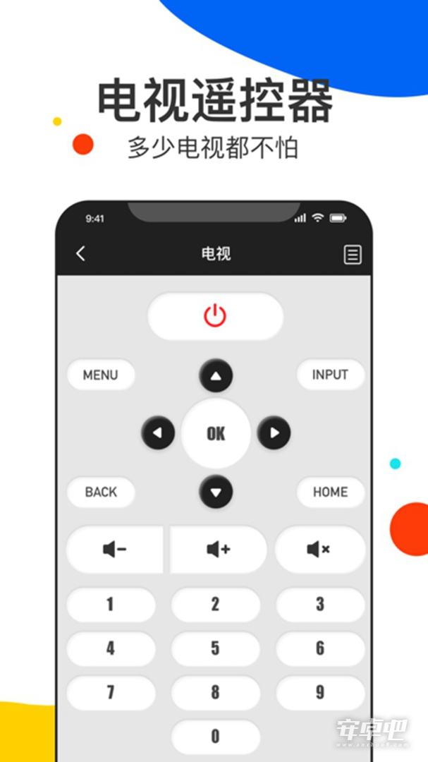 随心控截图2