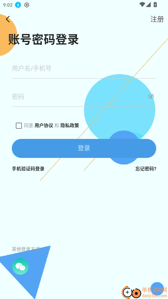 南安同城官方版app