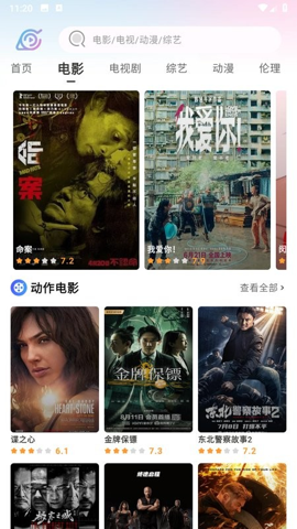 火影影视截图1