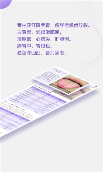看舌头1