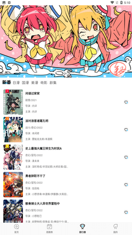 喵次元纯净版免广告 1